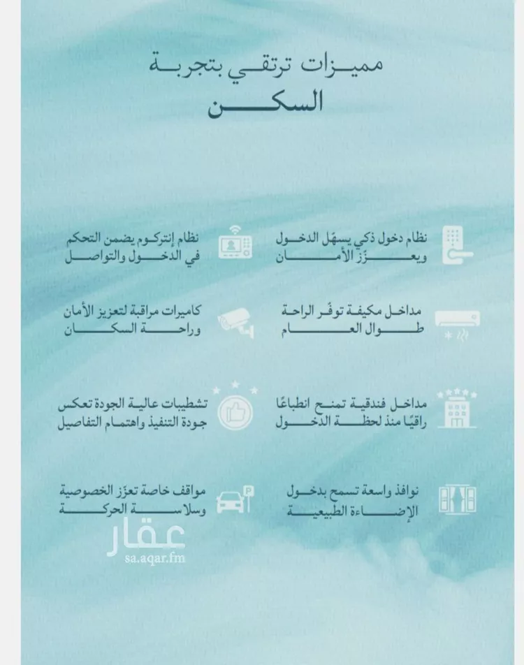 شقة للبيع في شارع شقرون المغراوي, حي الياقوت, مدينة جدة, منطقة مكة المكرمة صورة 4