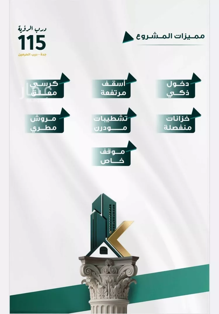 شقة للبيع في شارع الحسين بن ابي المكارم, حي الفيحاء, مدينة جدة, منطقة مكة المكرمة صورة 2