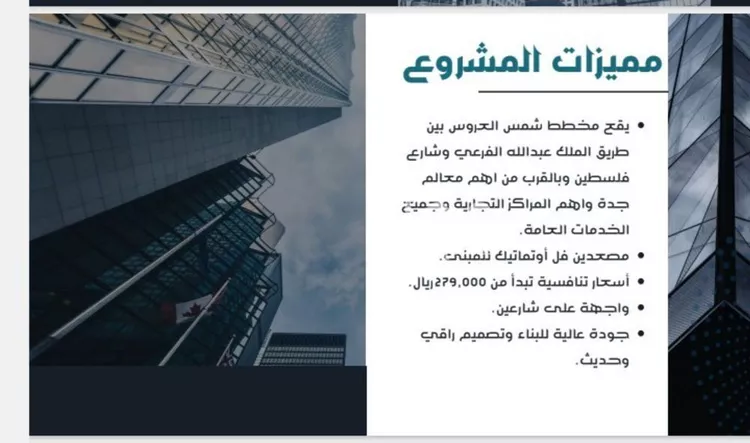 شقة للبيع في شارع غير مسمى, حي مريخ, مدينة جدة, منطقة مكة المكرمة صورة 2