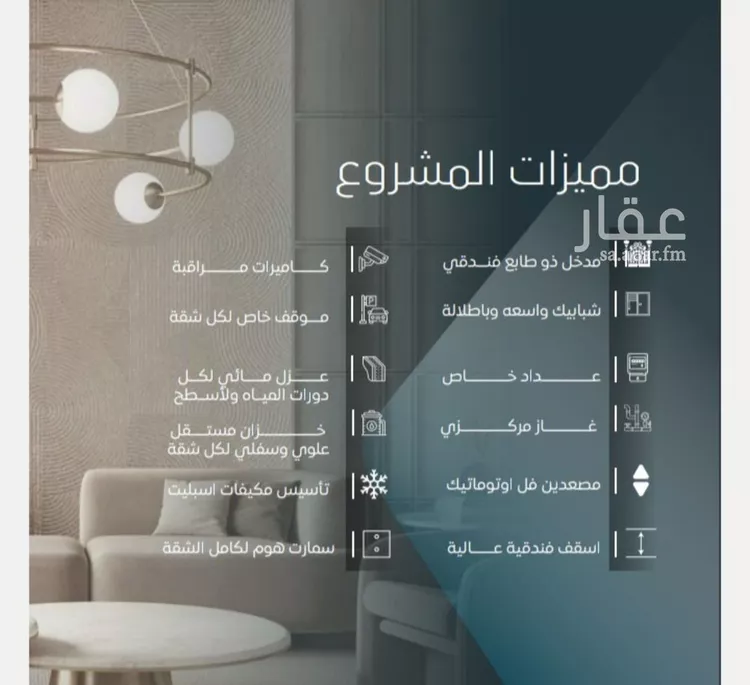 شقة للبيع في شارع ابي المحاسن النحوي, حي الورود, مدينة جدة, منطقة مكة المكرمة صورة 2