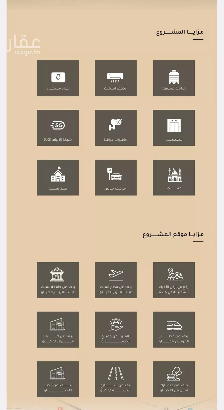 شقة للبيع في حي مشرفة, مدينة جدة, منطقة مكة المكرمة صورة 4