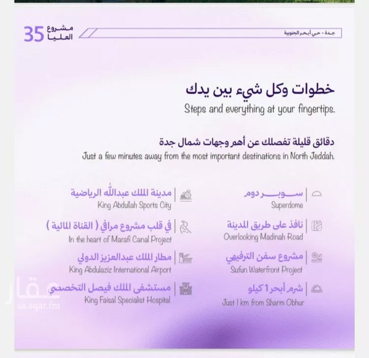 شقة للبيع في حي أبحر الجنوبية, مدينة جدة, منطقة مكة المكرمة صورة 4