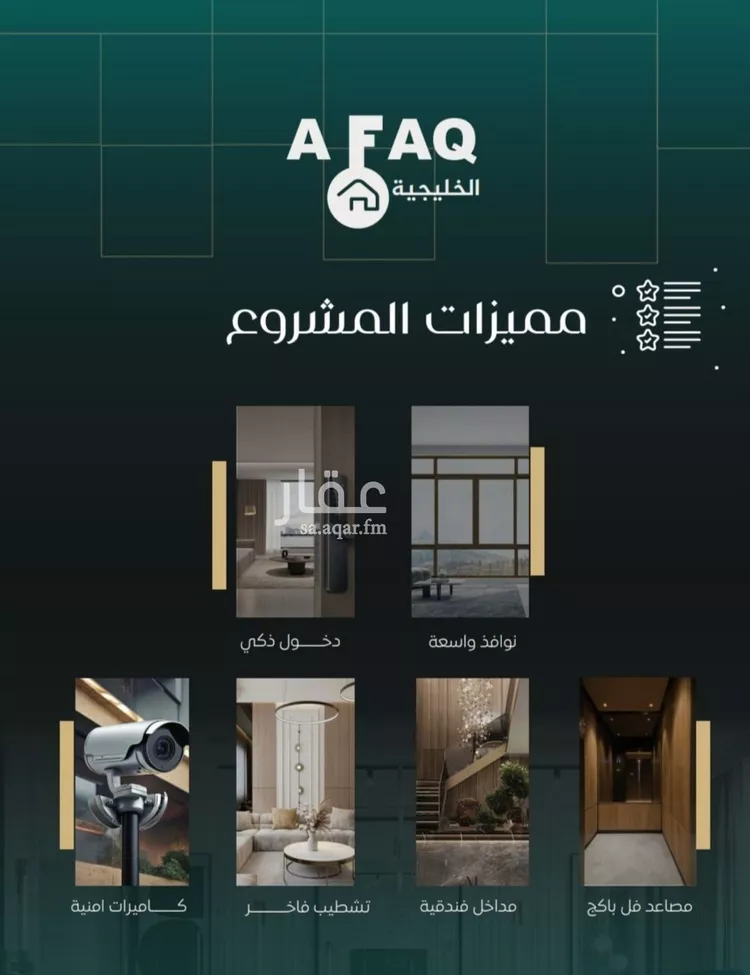 شقة للبيع في شارع ابو الفتح البنى, حي النزهة, مدينة جدة, منطقة مكة المكرمة صورة 3
