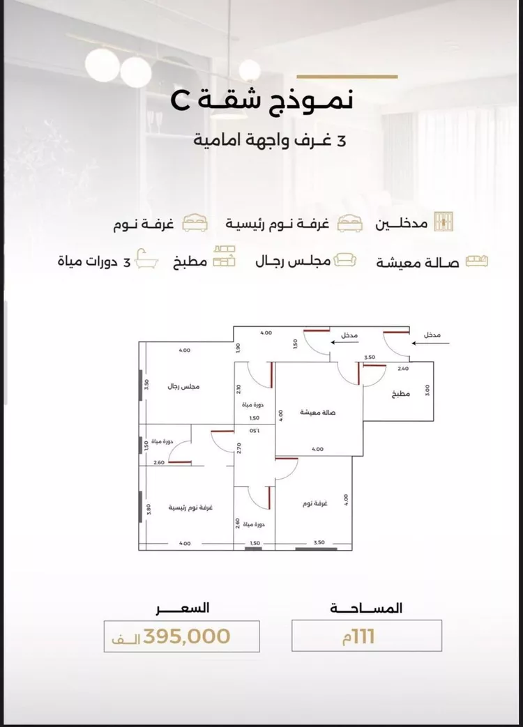 شقة للبيع في شارع أحمد بن طلحه, حي الصفاء, مدينة جدة, منطقة مكة المكرمة صورة 4