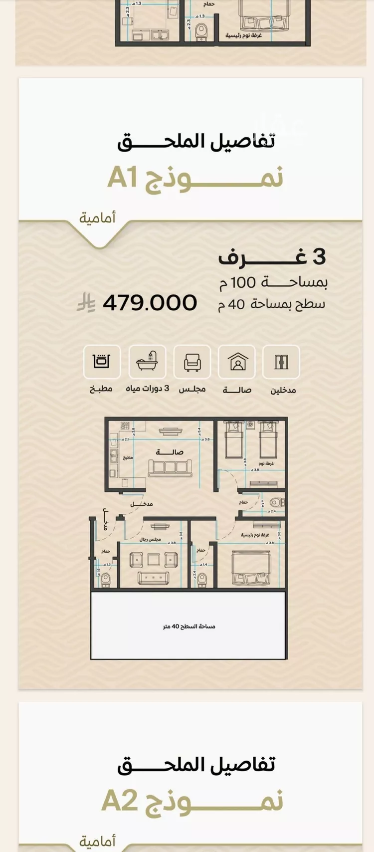 شقة للبيع في شارع ضياء الدين رجب, حي مشرفة, مدينة جدة, منطقة مكة المكرمة