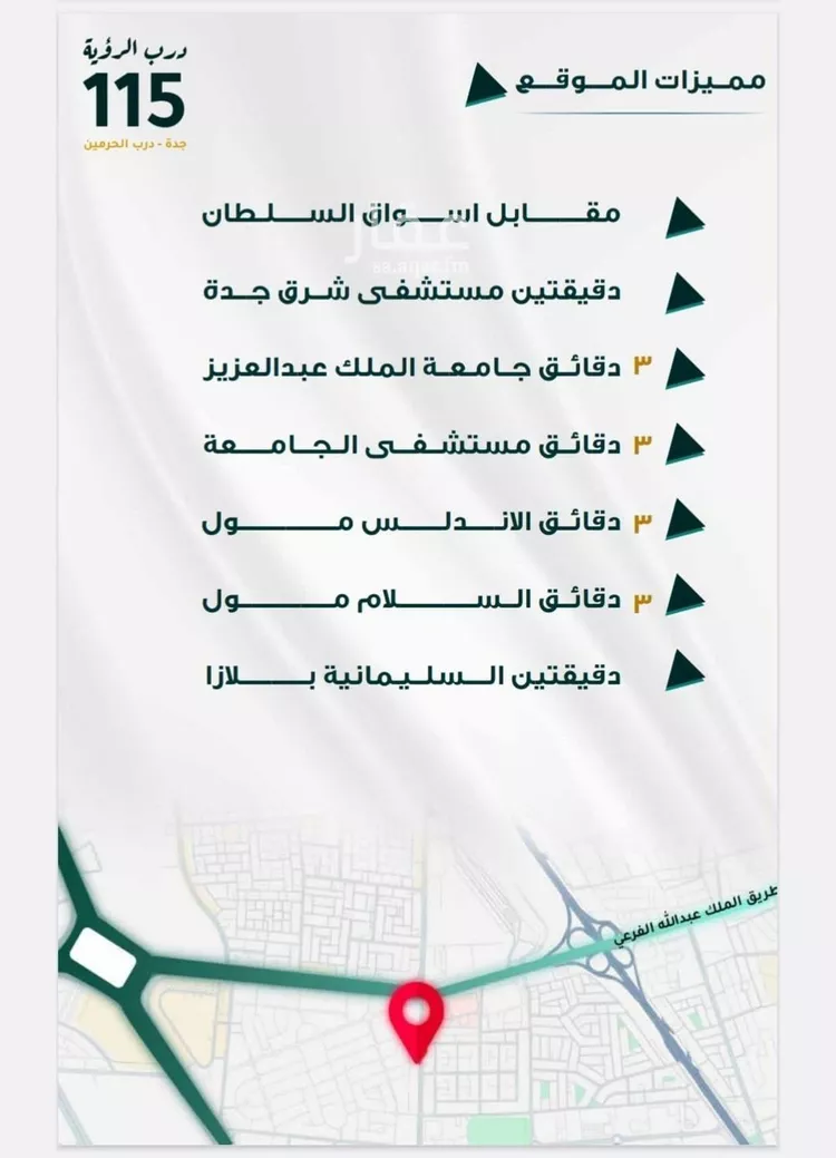 شقة للبيع في شارع ابو ذر الغفاري, حي الفيحاء, مدينة جدة, منطقة مكة المكرمة