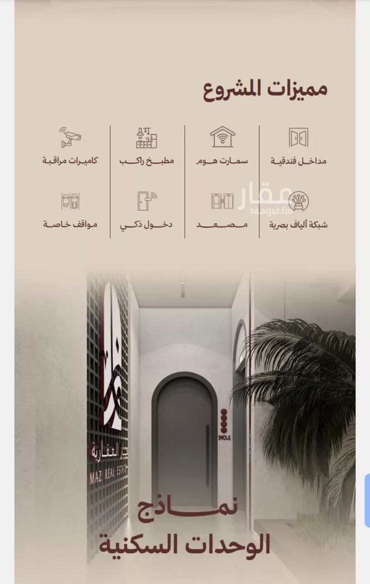 شقة للبيع في شارع ابناء الايمان, حي النهضة, مدينة جدة, منطقة مكة المكرمة صورة 4