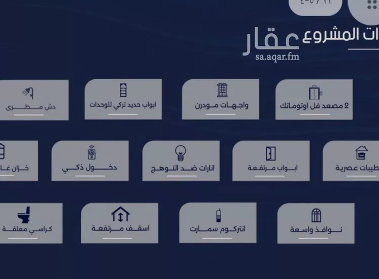 Apartment for Sale in Jeddah Ar Rabwah صورة 5