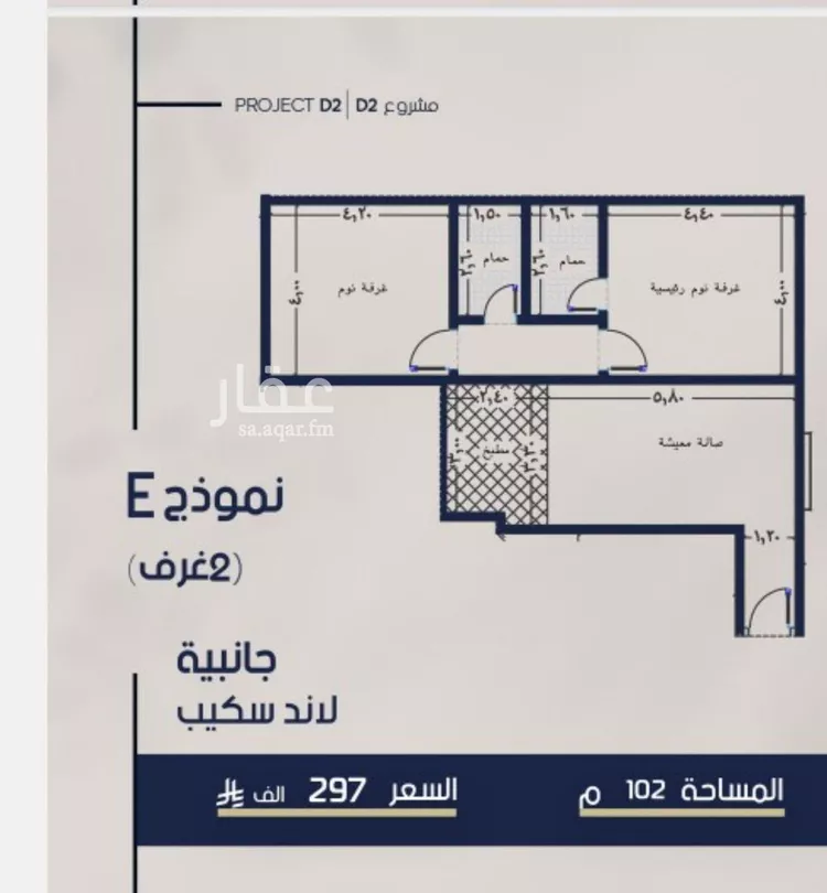 شقة للبيع في شارع علي القومي, حي المروة, مدينة جدة, منطقة مكة المكرمة صورة 2