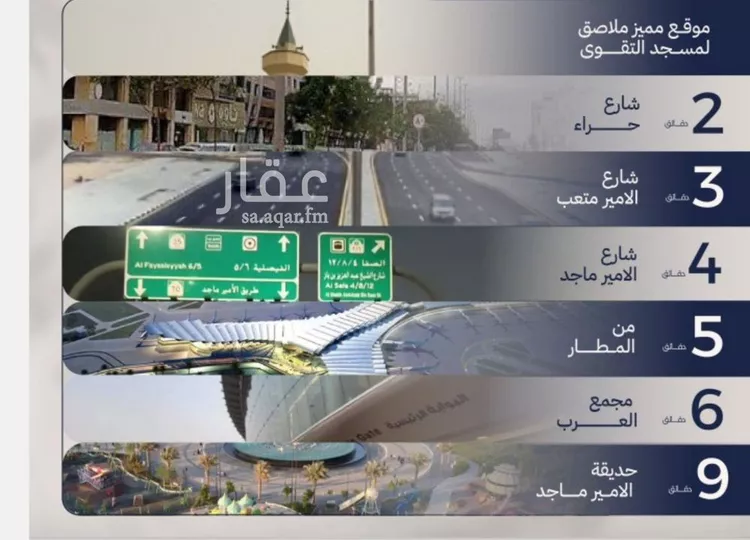 شقة للبيع في شارع علي القومي, حي المروة, مدينة جدة, منطقة مكة المكرمة صورة 4