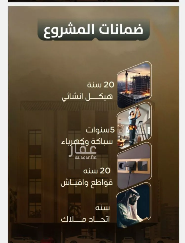 Apartment for Sale in Jeddah As Safaa ุตูุฑุฉ 5