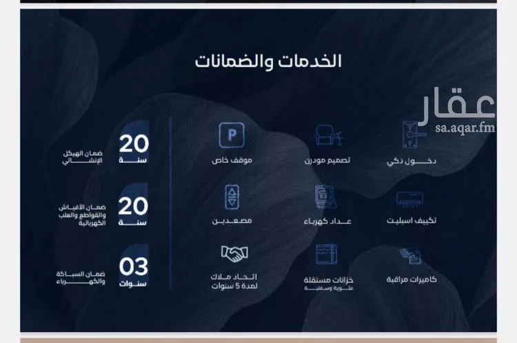 شقة للبيع في شارع عبدالله ابن معيقل, حي الياقوت, مدينة جدة, منطقة مكة المكرمة صورة 2