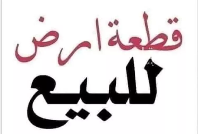 Land for Sale in Riyadh Al Arid صورة 2