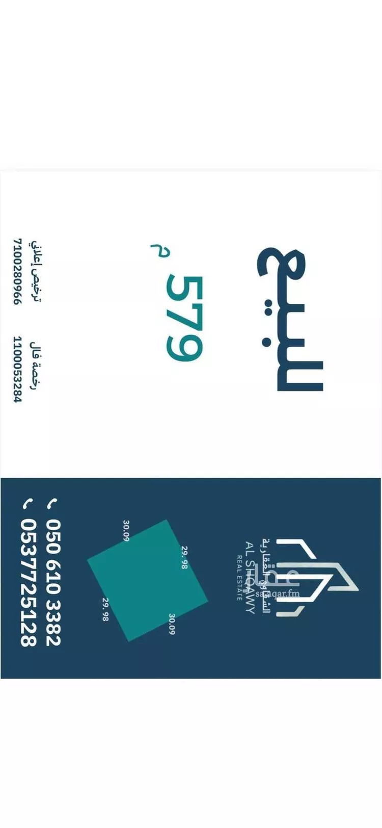 أرض للبيع في شارع  شارع خبيرا, حي سلطانة, مدينة أبها, منطقة عسير