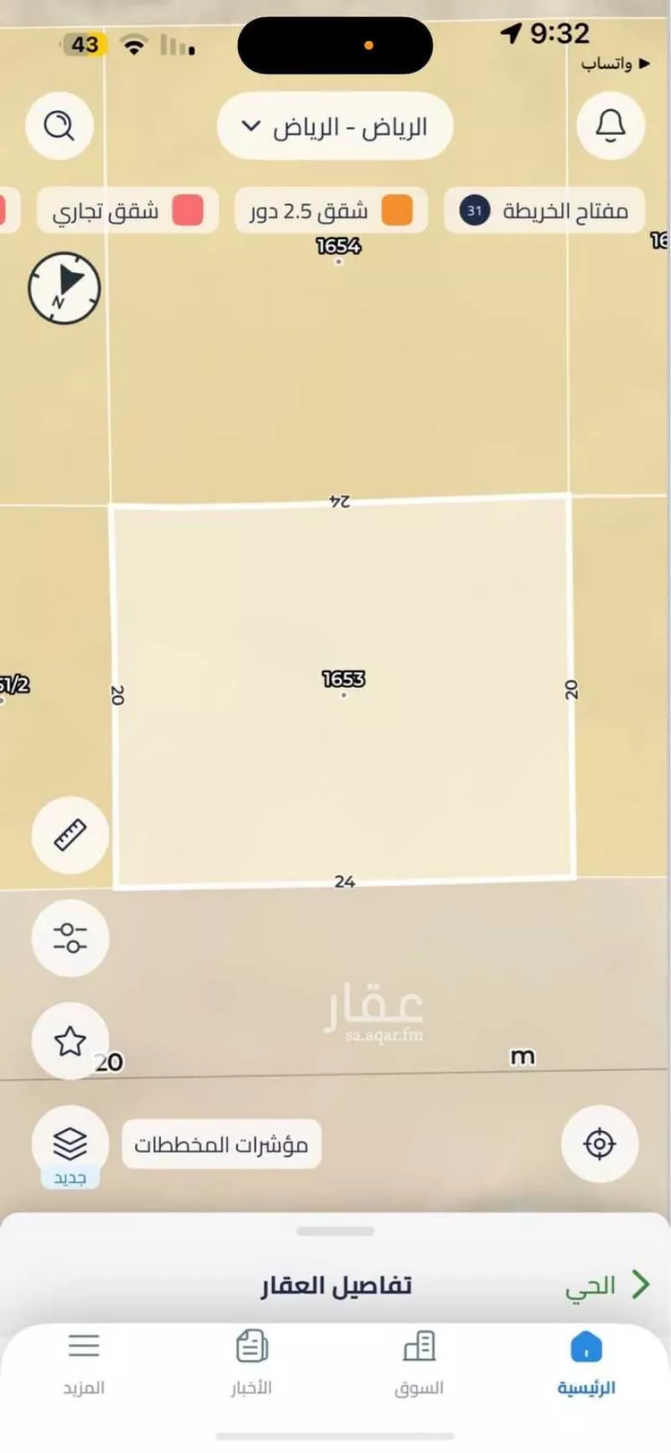 أرض للبيع في شارع ابن الميراثي, حي الصفاء, مدينة الرياض, منطقة الرياض صورة 4