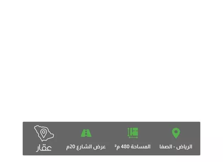 أرض للبيع في شارع ابن الميراثي, حي الصفاء, مدينة الرياض, منطقة الرياض صورة 3