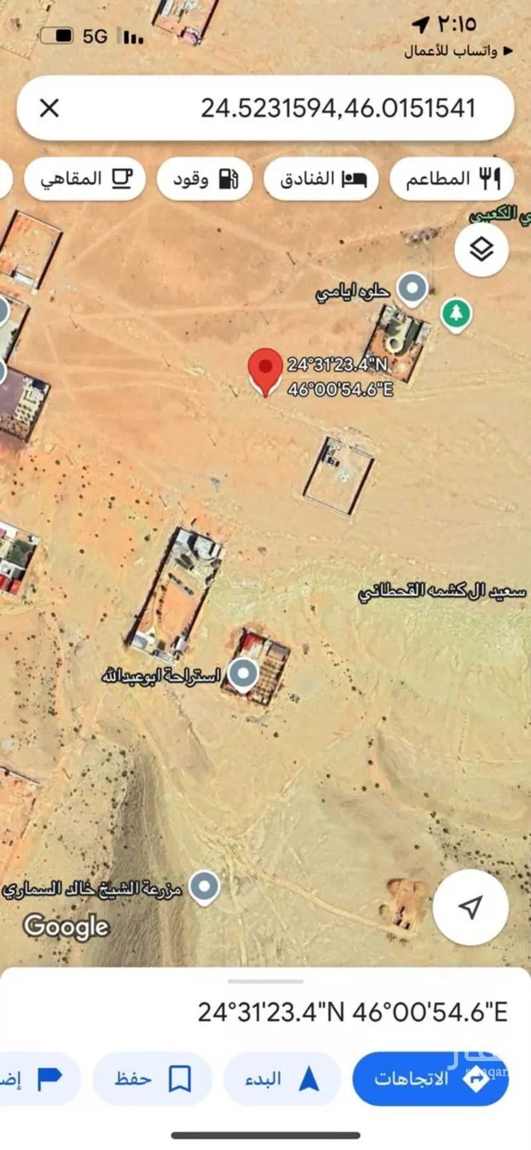 أرض للبيع في شارع المشاعله 2166, حي المشاعله, مدينة المشاعله, منطقة الرياض صورة 2