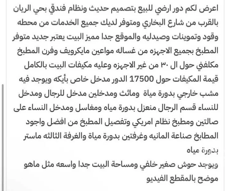 دور للبيع في شارع على عبدالله الحصين, حي الفلاح, مدينة بريدة, منطقة القصيم