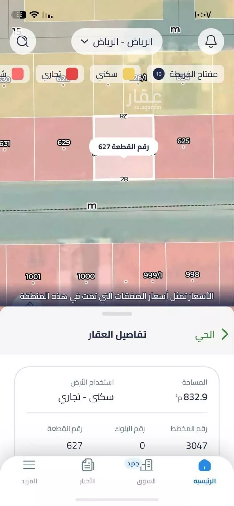أرض للبيع في شارع جبل عماية ، حي عريض ، الرياض ، منطقة الرياض صورة 2