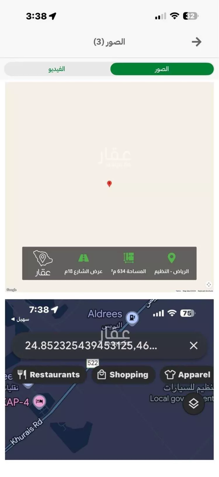 أرض للبيع في حي النظيم, مدينة الرياض, منطقة الرياض صورة 3