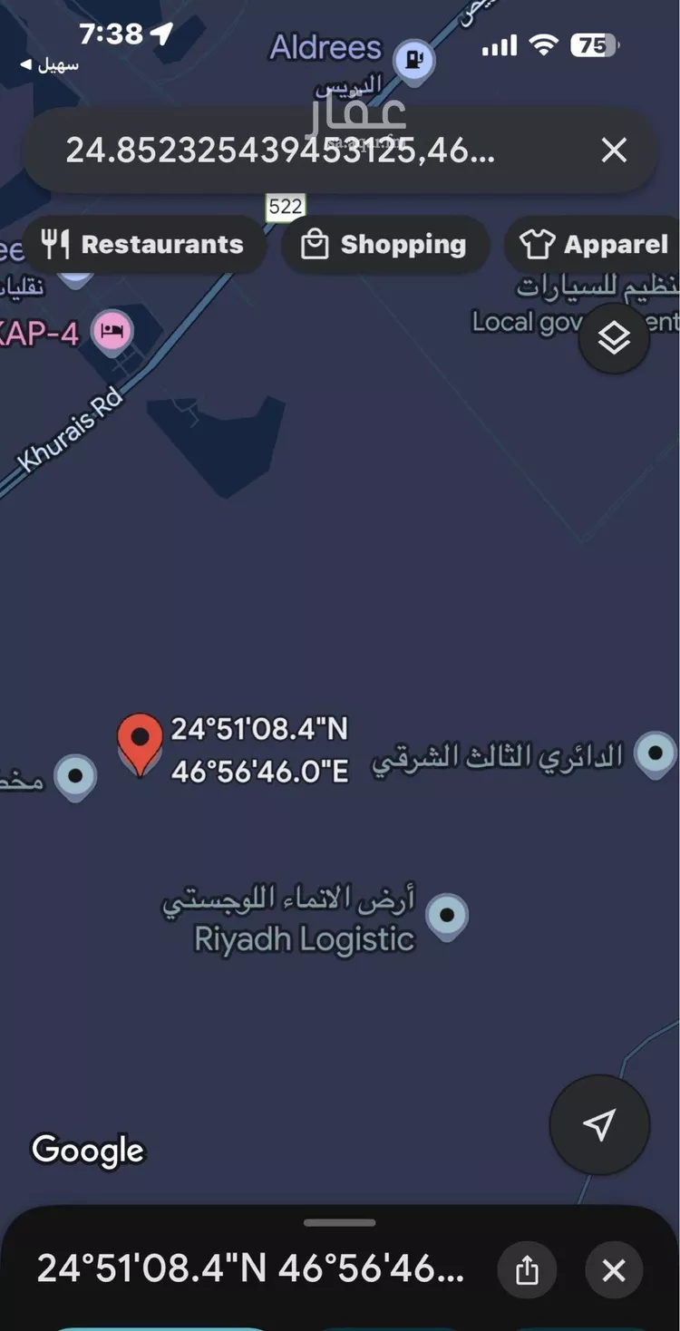 أرض للبيع في حي النظيم, مدينة الرياض, منطقة الرياض صورة 2