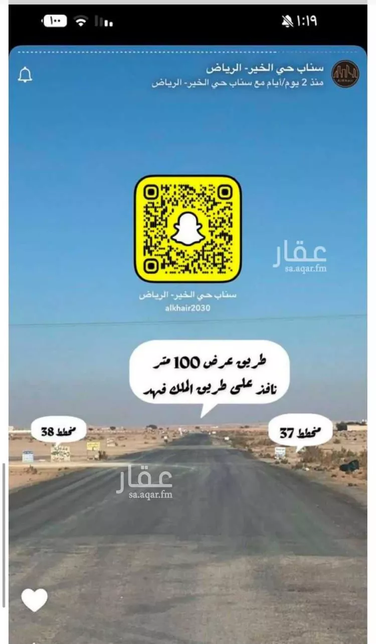 أرض للبيع في حي الخير, مدينة الرياض, منطقة الرياض صورة 3