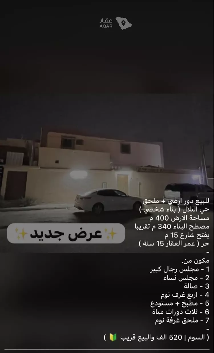 بيت للبيع في شارع التلال 152 ، حي التلال ، حفر الباطن ، حفر الباطن