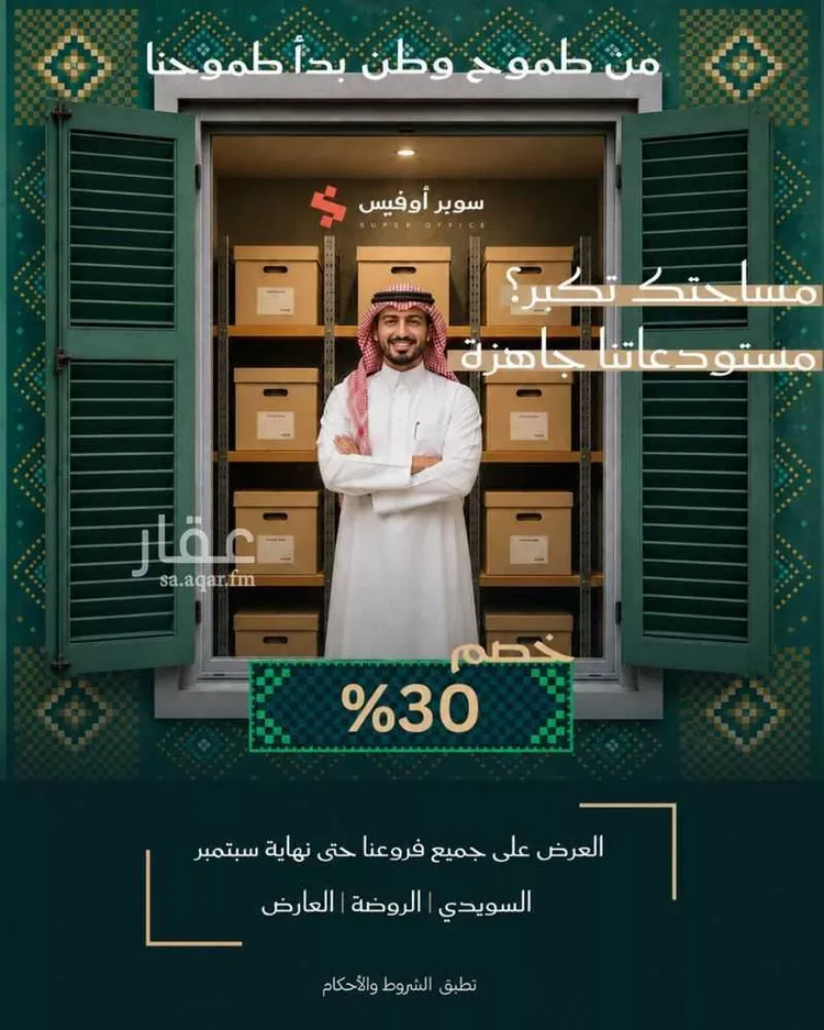 مكتب تجاري للإيجار في شارع صيدا, حي الدريهمية, مدينة الرياض, منطقة الرياض 5