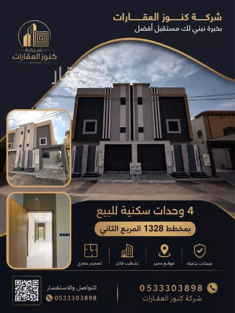 Apartment for Sale in Al Majmaah Al Matar