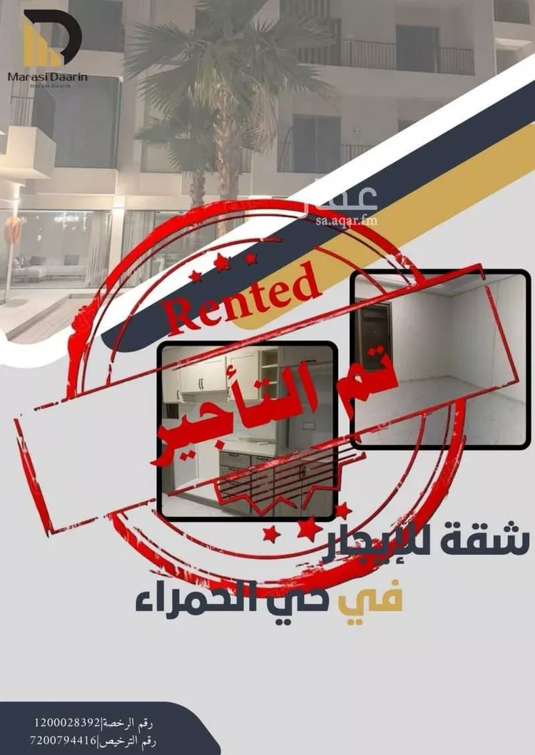 شقة للإيجار في شارع 13ا, حي الحمراء, مدينة الخبر, المنطقة الشرقية