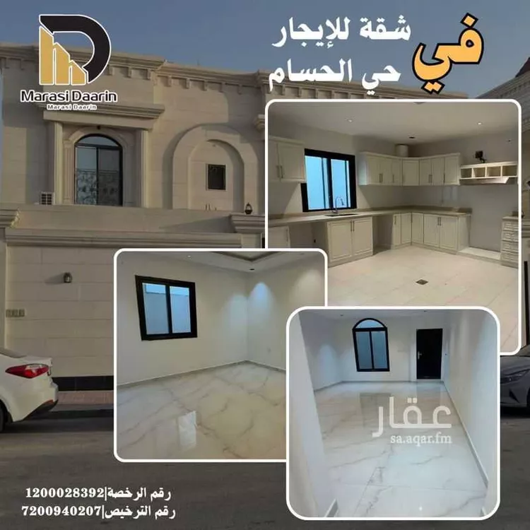 Apartment for Rent in Dhahran Al Qashlah