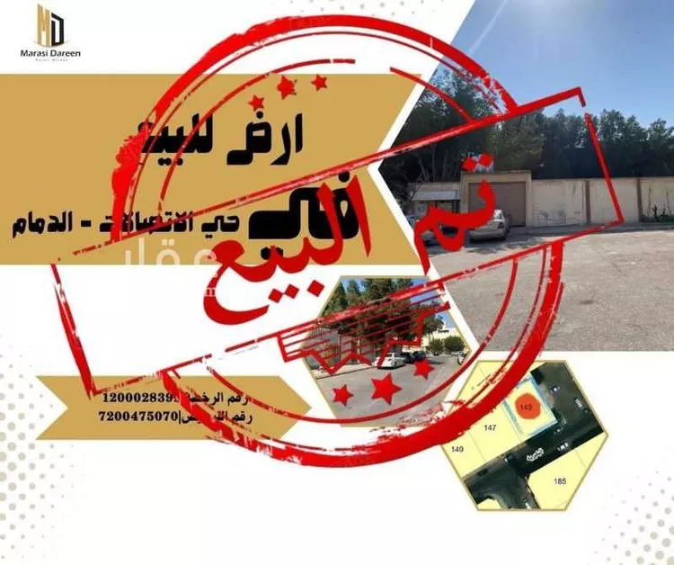 أرض للبيع في شارع البكيريه, حي مخطط الإتصالات, مدينة الدمام, المنطقة الشرقية