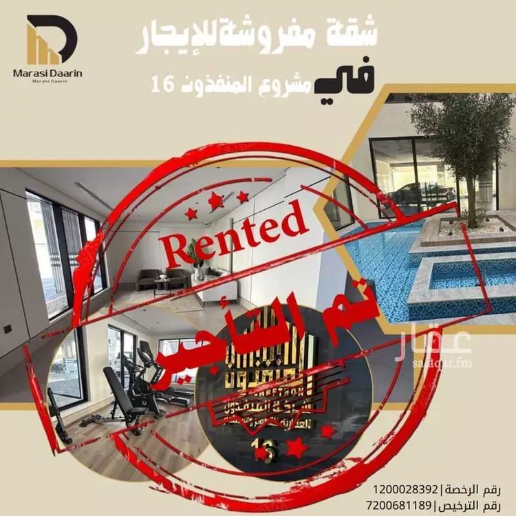 شقة للإيجار في شارع عبيد ابن ثعلبة, حي المنتزة, مدينة الدمام, المنطقة الشرقية