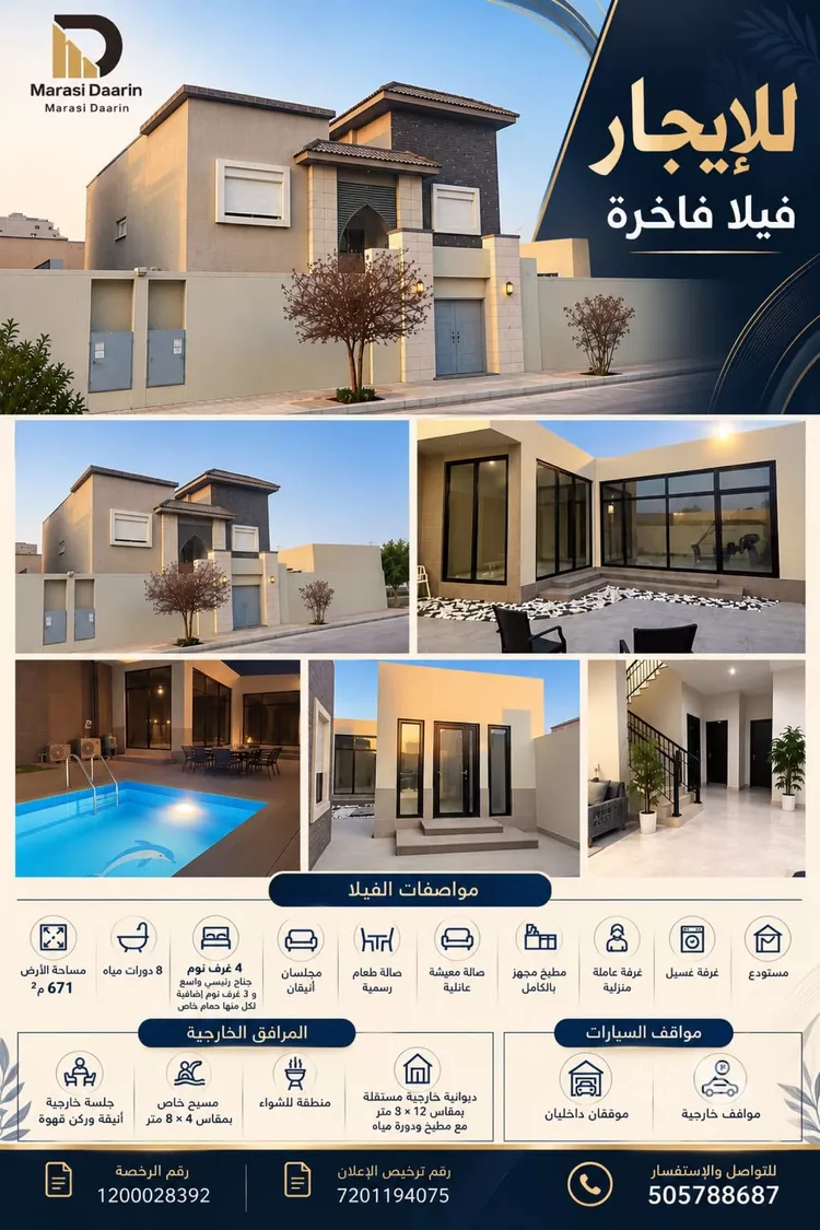 Villa for Rent in Dhahran Aramco