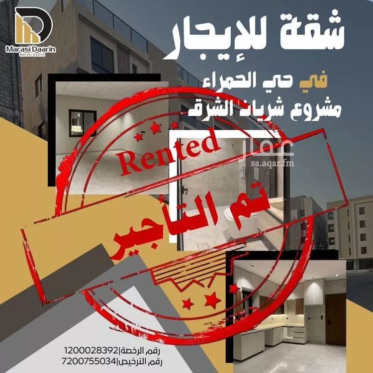 شقة للإيجار في شارع العطايف, حي الحمراء, مدينة الخبر, المنطقة الشرقية