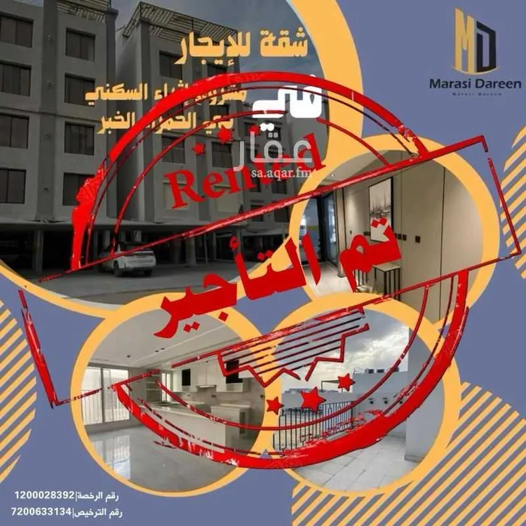 شقة للإيجار في حي الحمراء, مدينة الخبر, المنطقة الشرقية