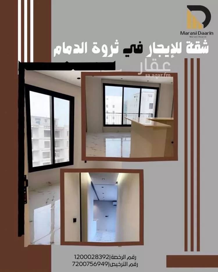 شقة للإيجار في شارع التعاون, حي السيف, مدينة الدمام, المنطقة الشرقية