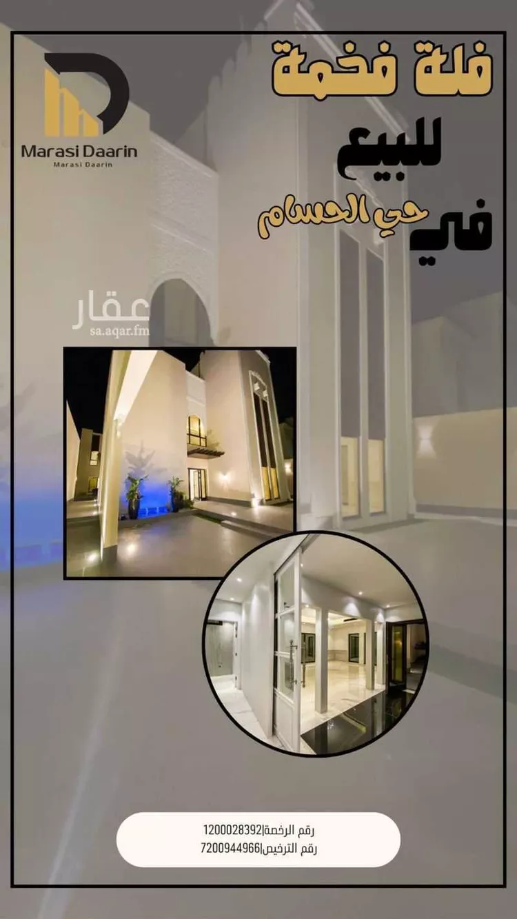 فيلا للبيع في شارع الزيزفون, حي الحسام, مدينة الدمام, المنطقة الشرقية