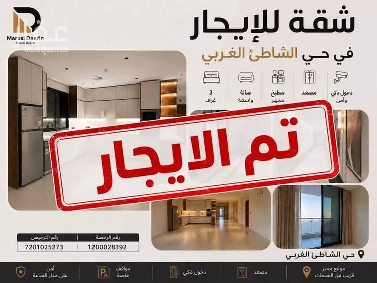 Apartment for Rent in Dammam Ash Shati Al Gharbi 1 صورة