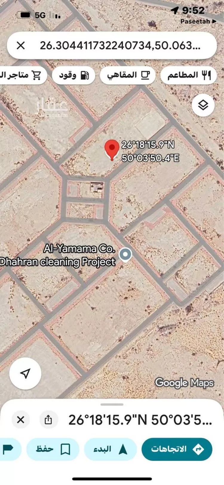 أرض للبيع في شارع أبي بكر الصفي, حي الوسام, مدينة الظهران, المنطقة الشرقية صورة 3