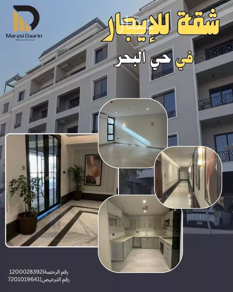 Apartment for Rent in Al Khobar Al Bahar