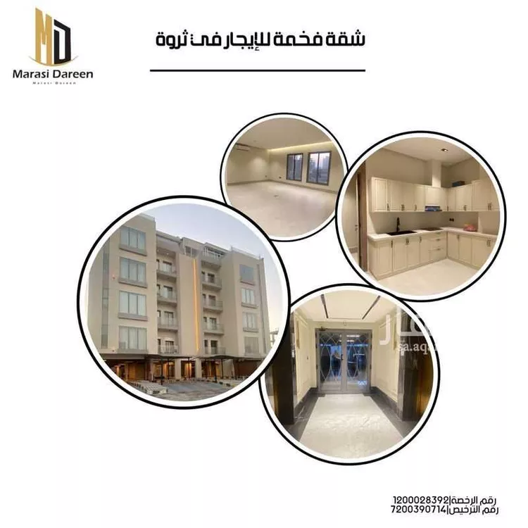 شقة للإيجار في حي السيف, مدينة الدمام, المنطقة الشرقية