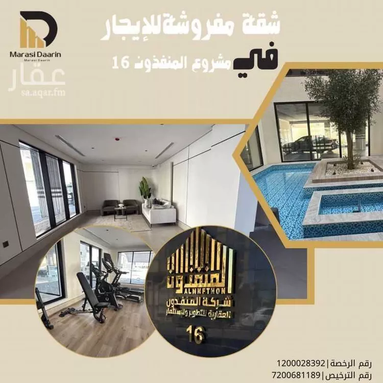 شقة للإيجار في شارع عبيد ابن ثعلبة, حي المنتزة, مدينة الدمام, المنطقة الشرقية