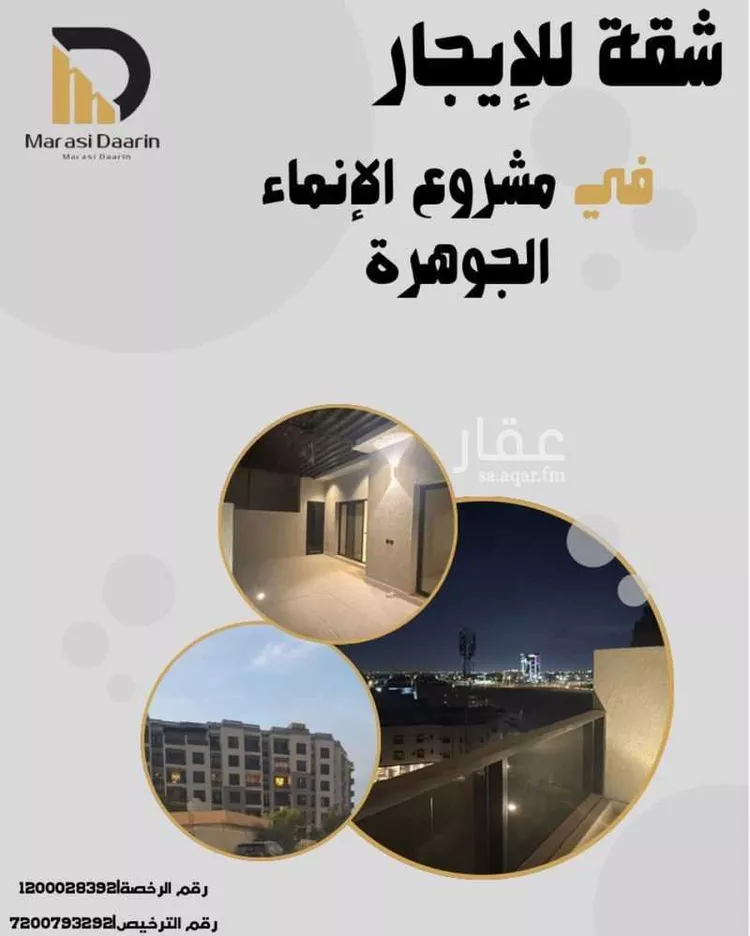 شقة للإيجار في شارع النورس, حي الجوهرة, مدينة الدمام, المنطقة الشرقية