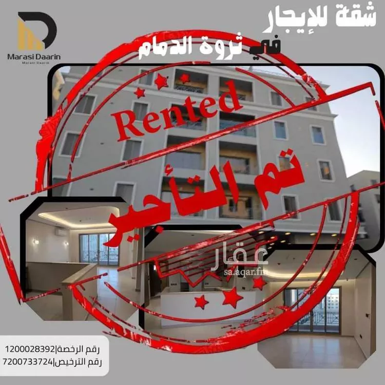 شقة للإيجار في شارع 8 السيف, حي السيف, مدينة الدمام, المنطقة الشرقية