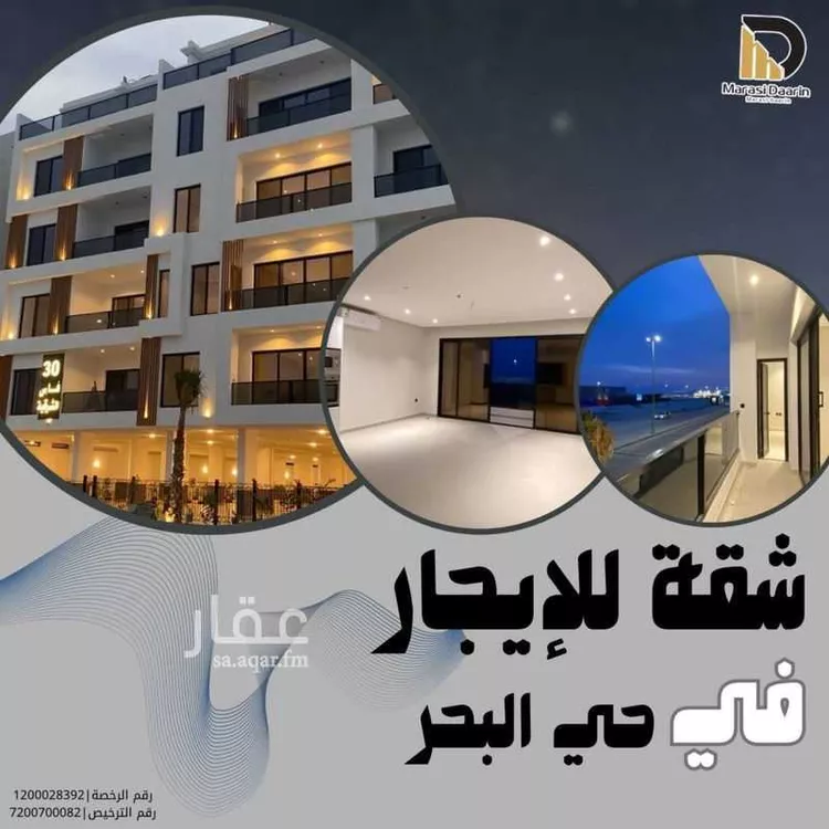 شقة للإيجار في شارع الاصول, حي البحر, مدينة الخبر, المنطقة الشرقية