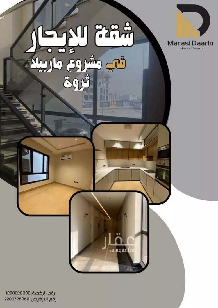 شقة للإيجار في شارع 2 السيف, حي السيف, مدينة الدمام, المنطقة الشرقية