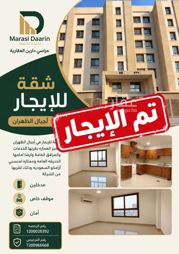 شقة للإيجار في شارع الدمام 1025, حي الظهران, مدينة الظهران, المنطقة الشرقية