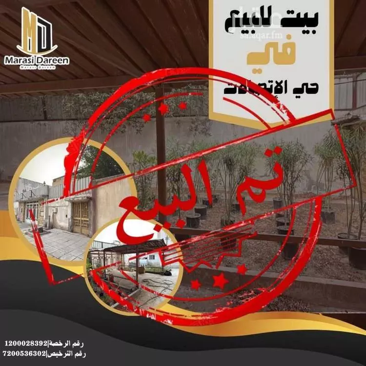 فيلا للبيع في شارع البكيريه, حي مخطط الإتصالات, مدينة الدمام, المنطقة الشرقية