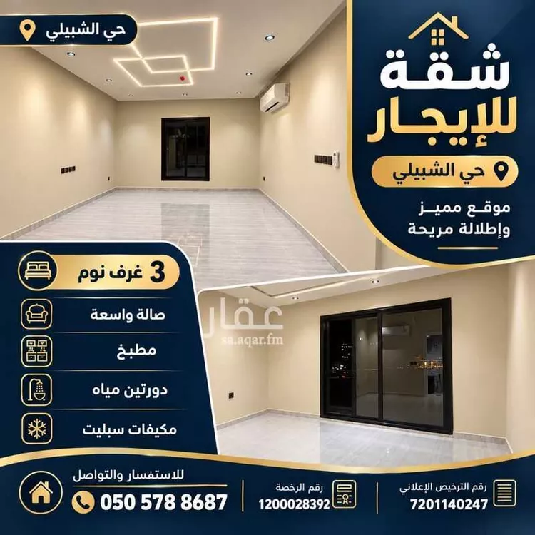 شقة للإيجار في شارع الرقعى, حي الحمراء, مدينة الخبر, المنطقة الشرقية